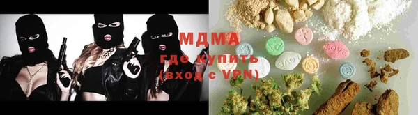 MDMA Бронницы